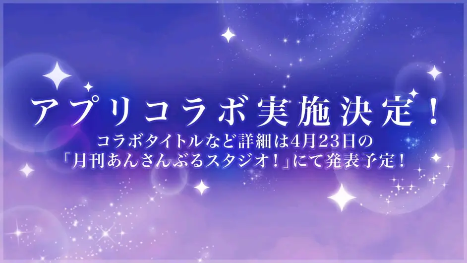 偶像梦幻祭 日服四周年感谢祭内容整理 哔哩哔哩