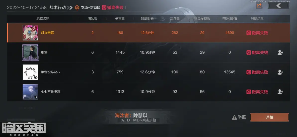 暗区突围外挂哪里购买