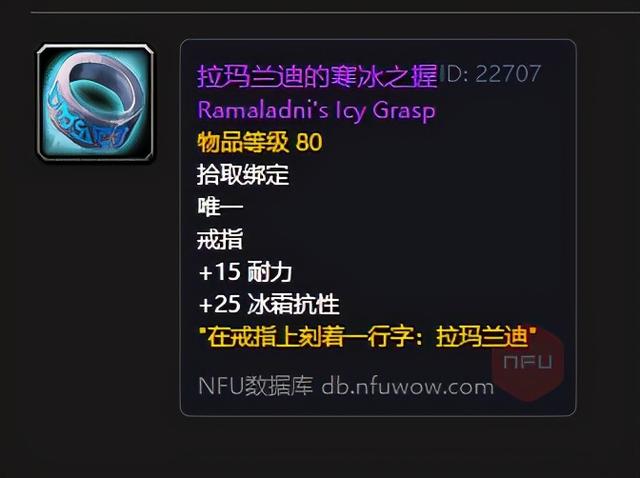 魔兽怀旧服naxx皮甲冰抗推荐,盗贼朋友们看过来