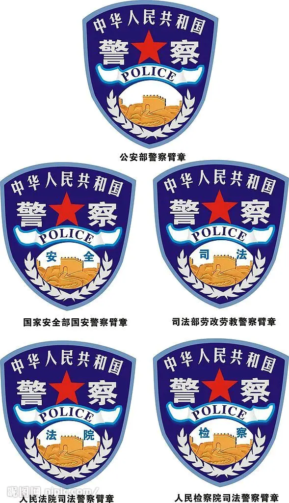 因为还有其他行业的警察,比如国安系统的警察,监狱的警察,检察院和