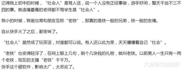 现在的小学生为什么越来越社会了，快手抖音的那些社会人，逃脱不了关系。