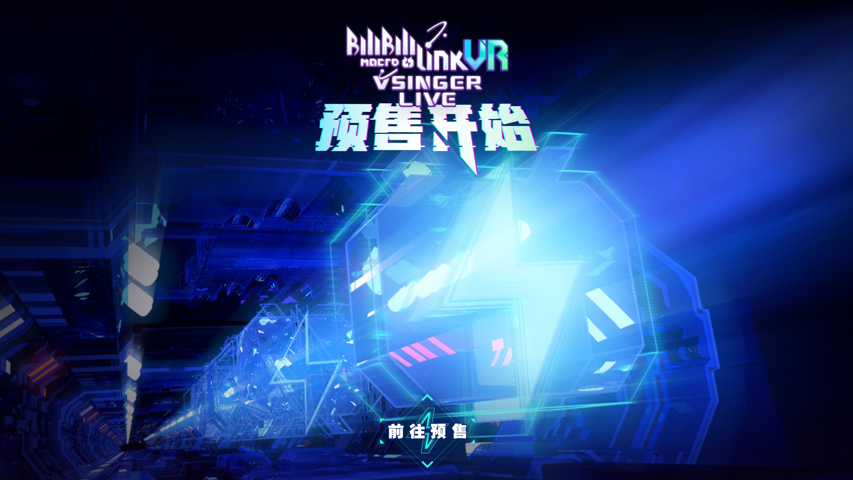 2018-05-29-BML VR 预售开始 - 哔哩哔哩