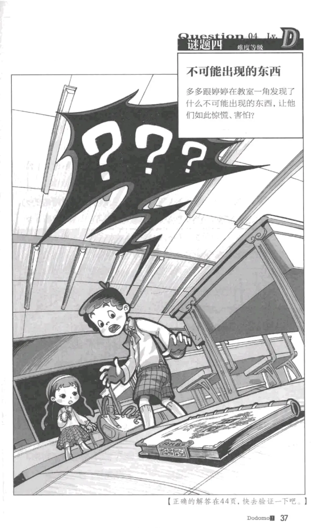 查理九世01—《黑贝街的亡灵》插图版