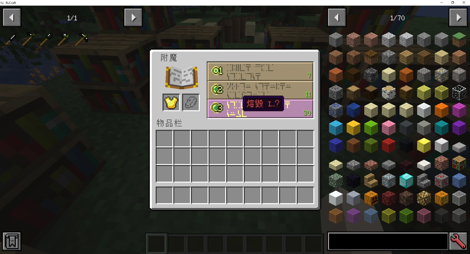 Rlcraft 1 12 2 release v2 9 3 