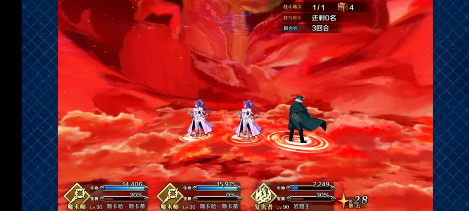 Fgo 2 4章空想树 马嘶伯爵3t注意点 哔哩哔哩