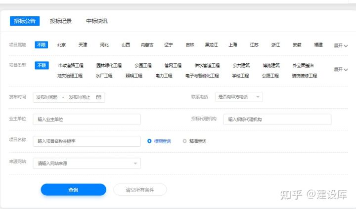 装修招标平台