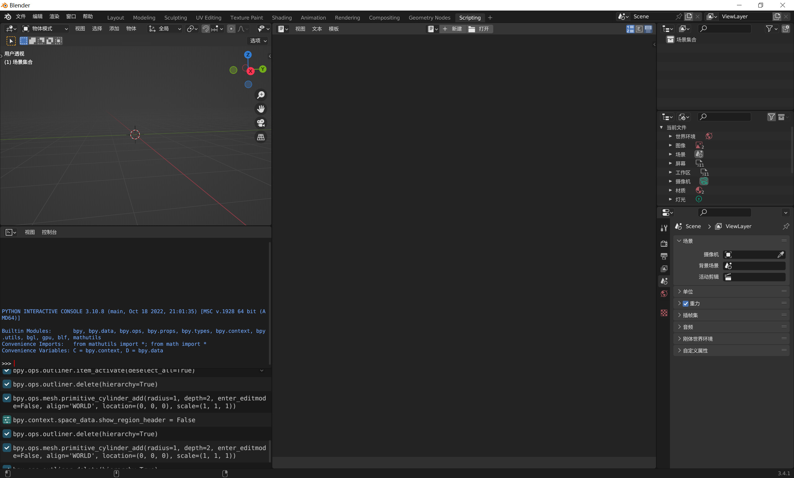 实验笔记:基础的Blender Python脚本编写 - 哔哩哔哩