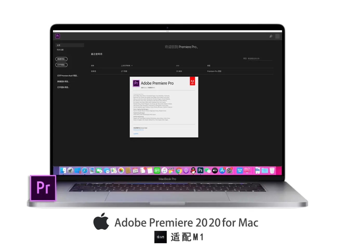 Adobe Premiere 2020 Mac直装版（已适配M1芯片，支持最新款M1芯片Mac）可稳定运行