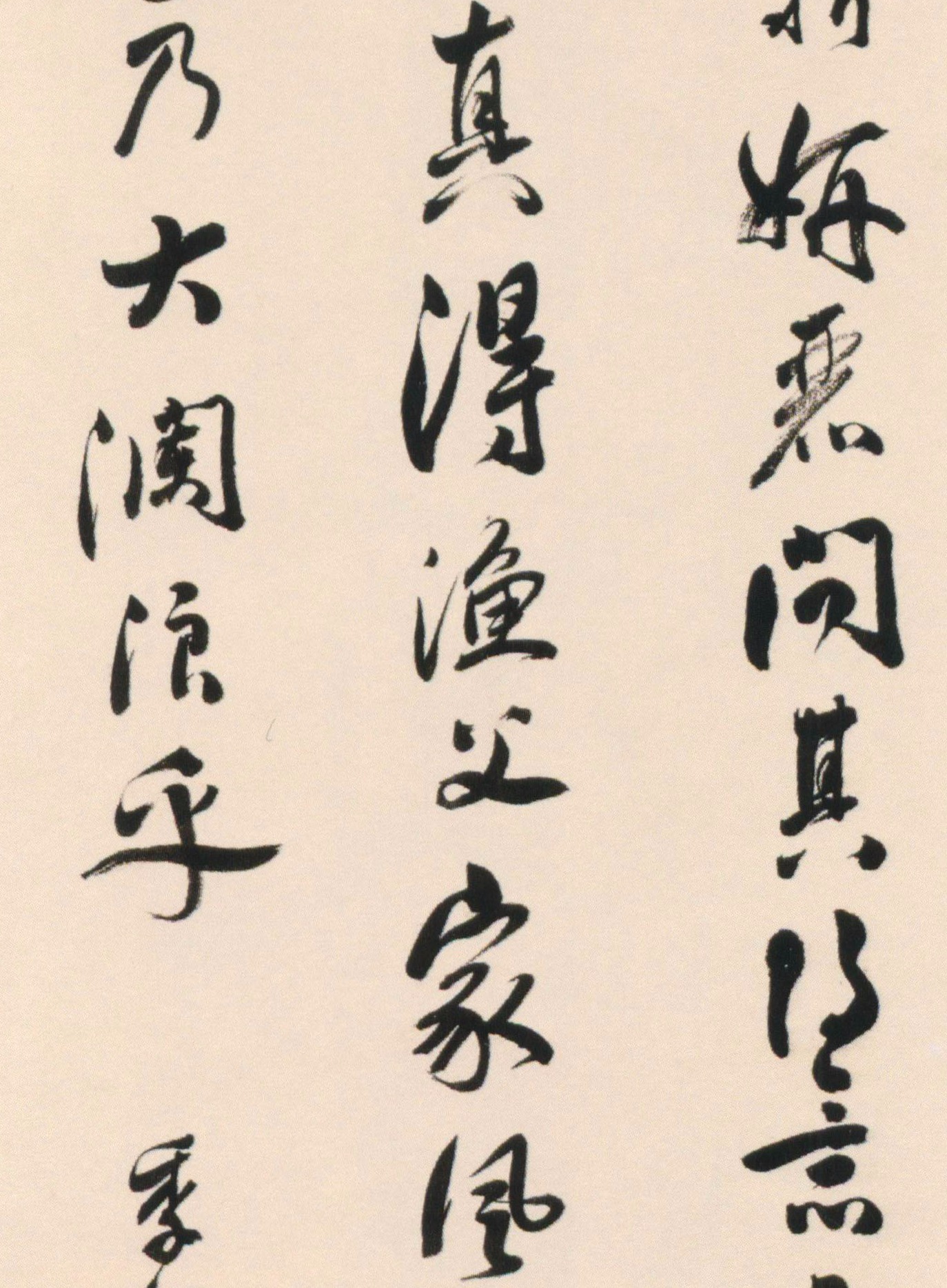 清新雅丽,平淡疏朗|费丹旭行书《东坡题跋轴》