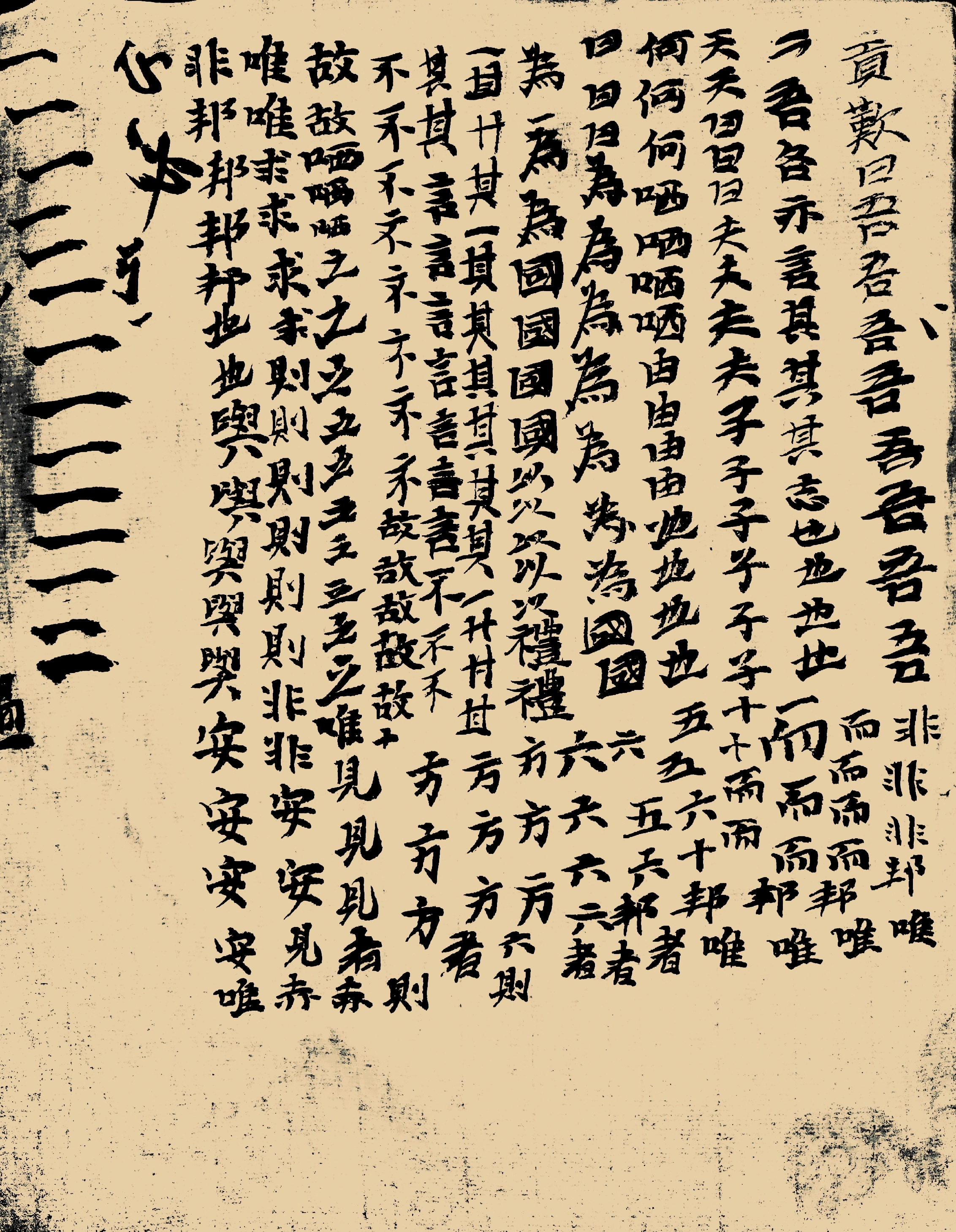 【书法】敦煌遗书