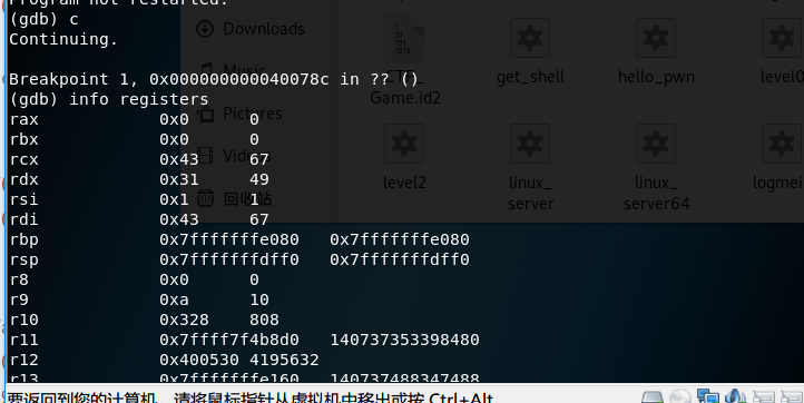 ctf逆向入门,教你如何优雅的装逼。(4)gdb的介