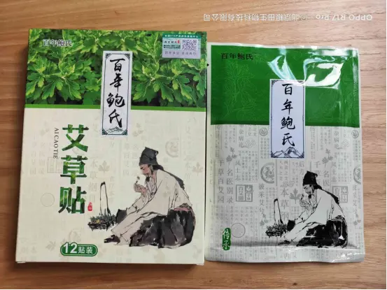百年鲍氏 艾草贴的功效与作用艾草贴的注意事项 哔哩哔哩