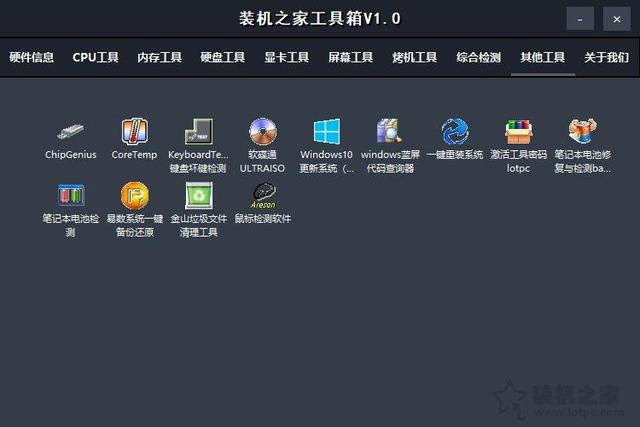 装机必备软件