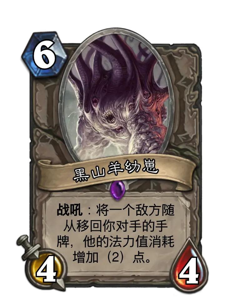 炉石diy 如果旧日支配者与神话生物来到炉石传说第三弹 哔哩哔哩