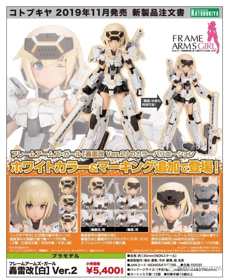 今ならほぼ即納 轟雷 全塗装完成品 改 白 Ver 2 模型 プラモデル Filarmed Org