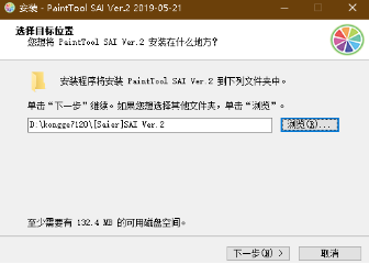 Paint Tool Sai 2 中文破解版 暫定版英語 Paint Tool Sai 2 中文破解版 暫定版英語
