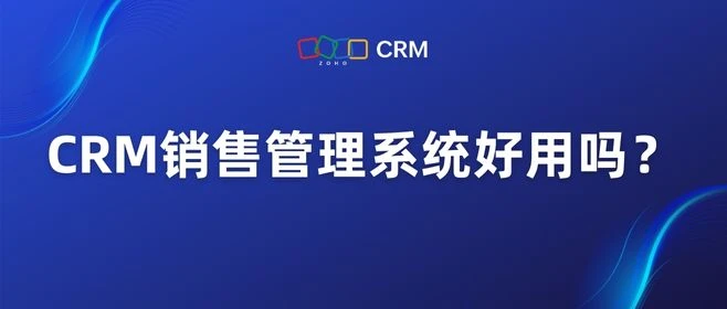 适合小企业的CRM客户管理系统
