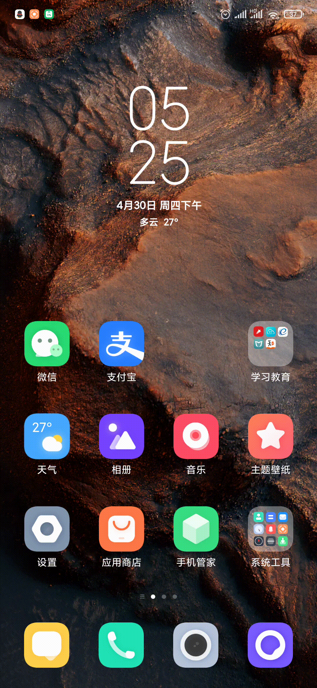 miui12的初步上手体验介绍练手