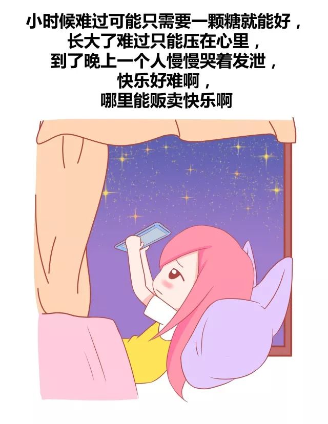 哪个瞬间让你觉得还没准备好就长大了4