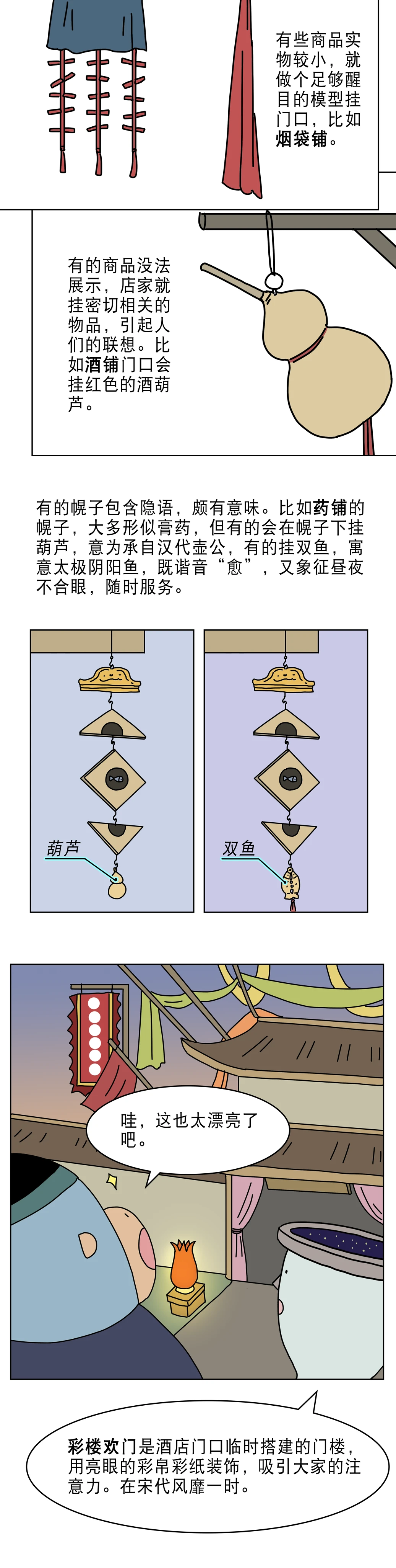 没有直播古人怎么带货4