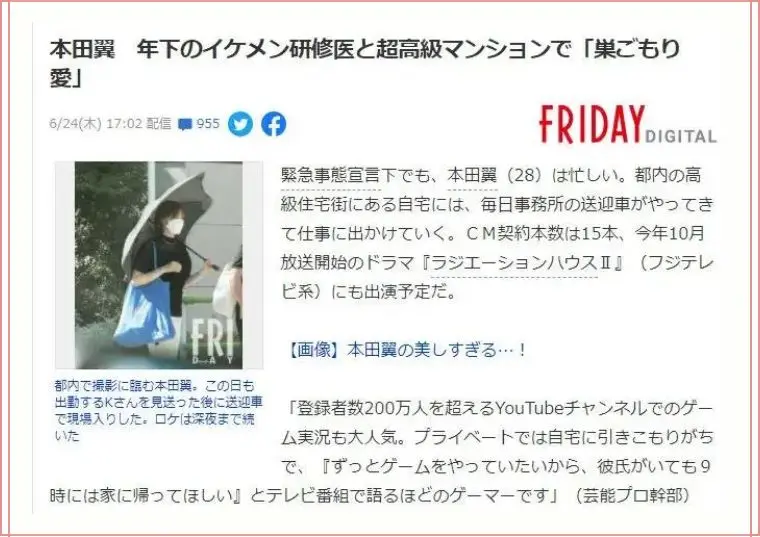 日本知名人气女演员惊爆恋情 与高富帅年下男友热恋同居 网友 磕到了 哔哩哔哩