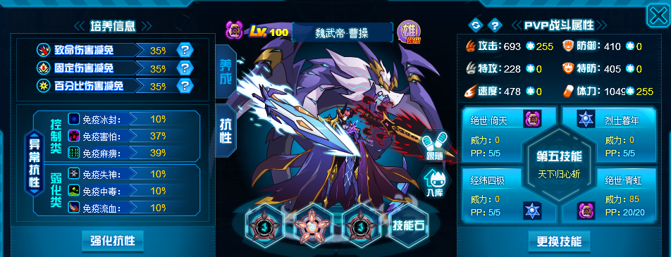 17. 魏武情長終亂世,烈士暮年仍壯心——魏武帝·曹操 17. 魏武情長終亂世,烈士暮年仍壯心——魏武帝·曹操