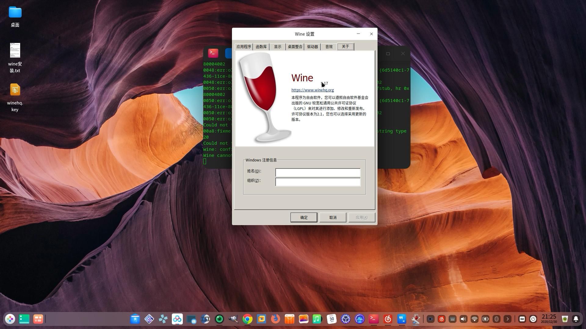 deepin v20 linux安装最新的wine5.x,winehq开发版本与稳定版 哔哩哔哩