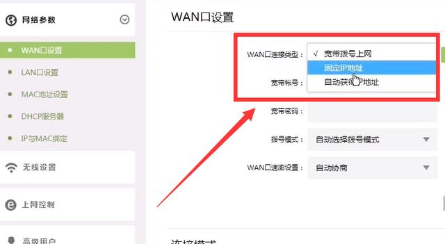 宽带怎样连接路由器