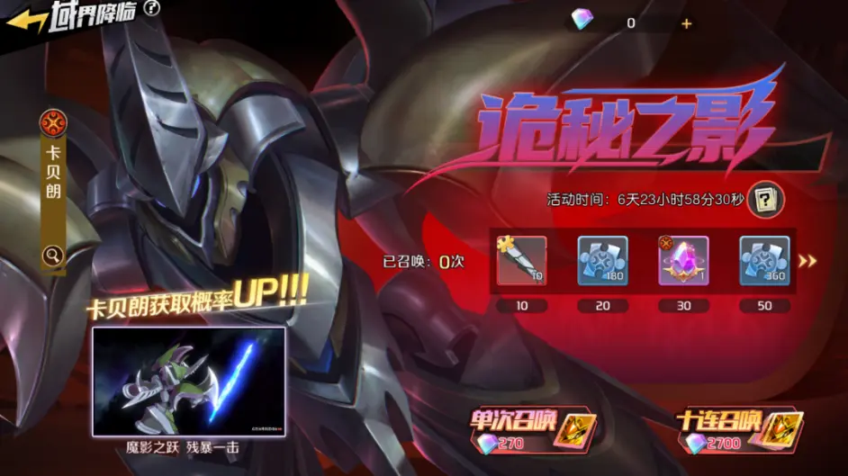 活动前瞻 域界降临 卡贝朗up 领主巡游 火美子的百变邀约 雀的幸运礼 哔哩哔哩