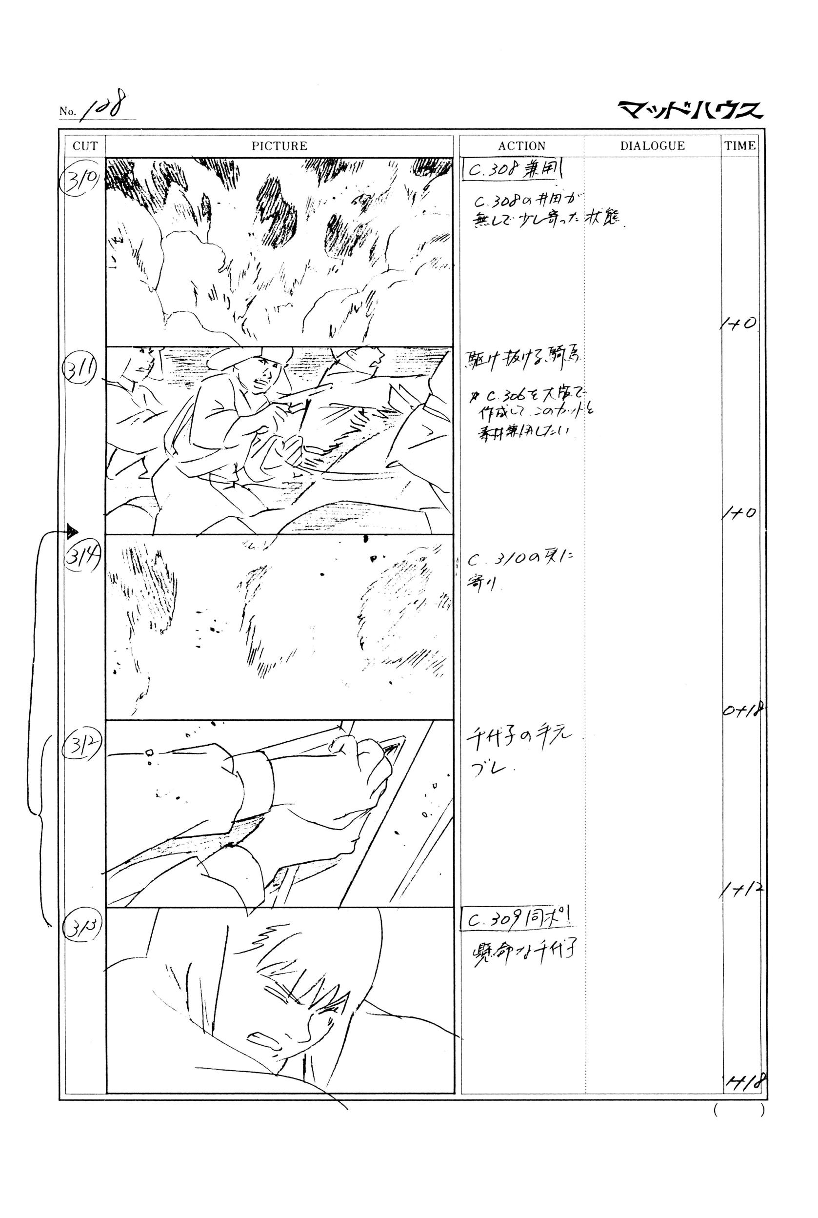 《千年女优》分镜书 P2