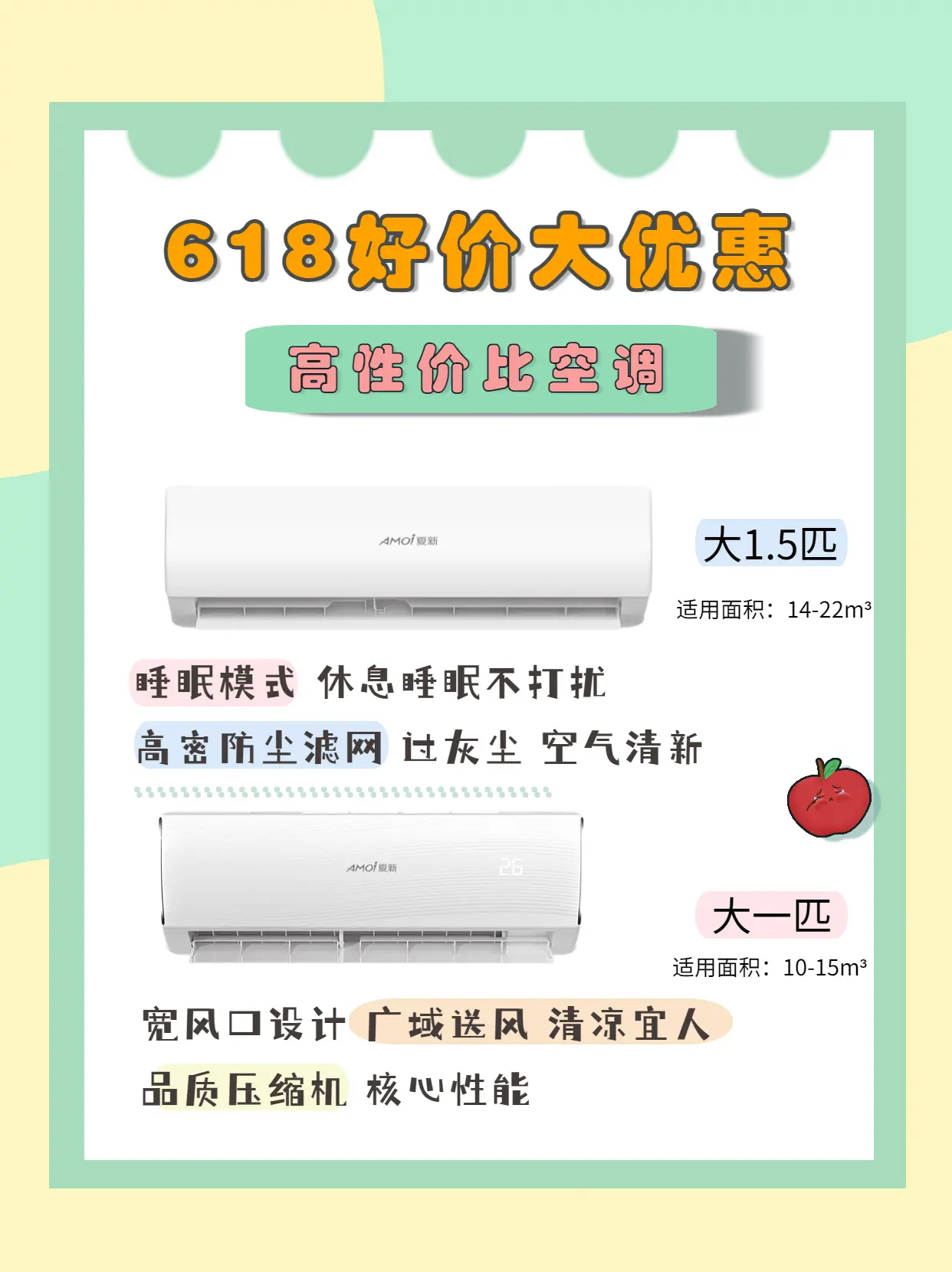 夏日燃情,夏新空调让你睡得清凉爽快! - 哔哩哔哩