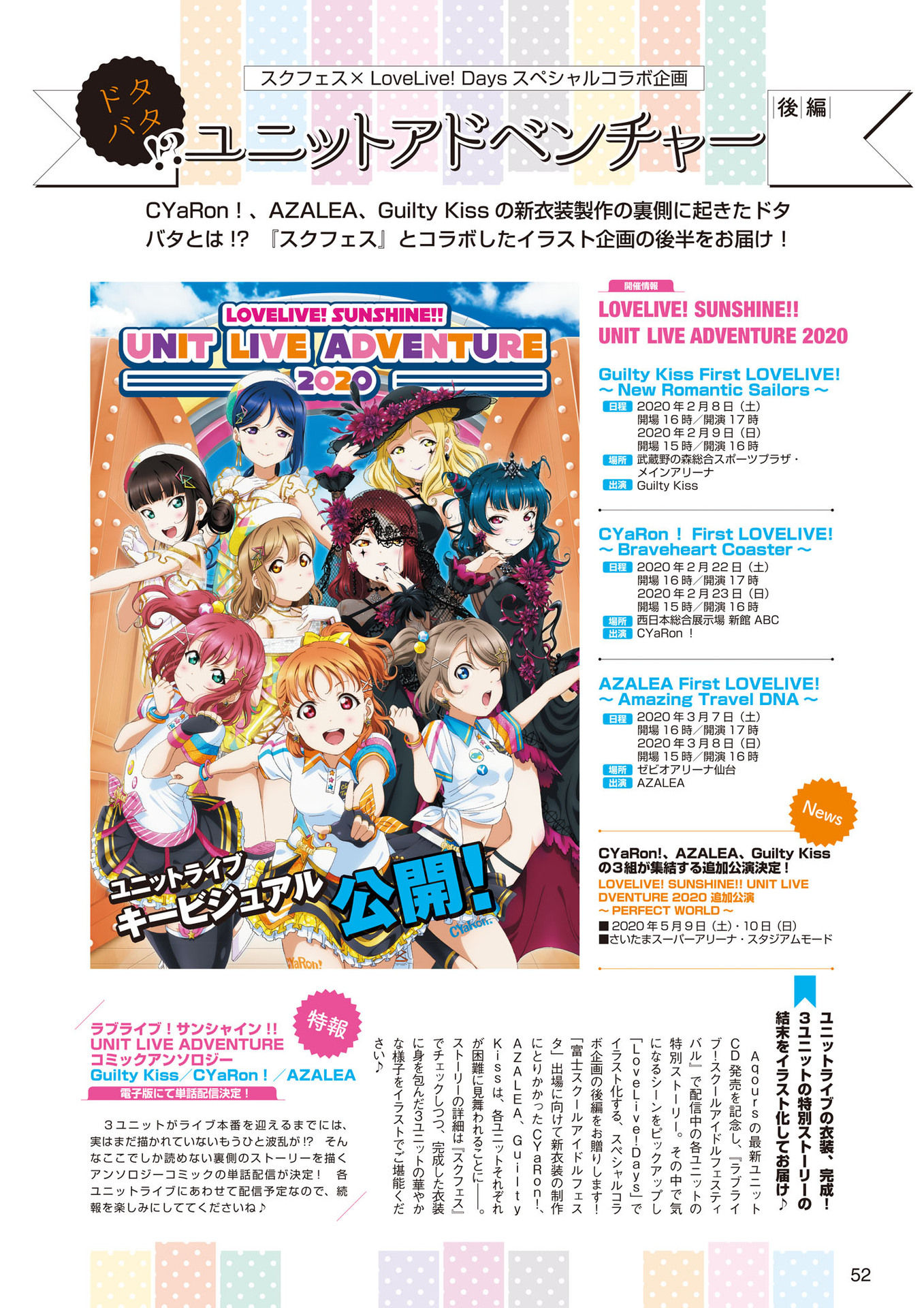 LoveLive!Days Love Live! General Magazine Vol.04