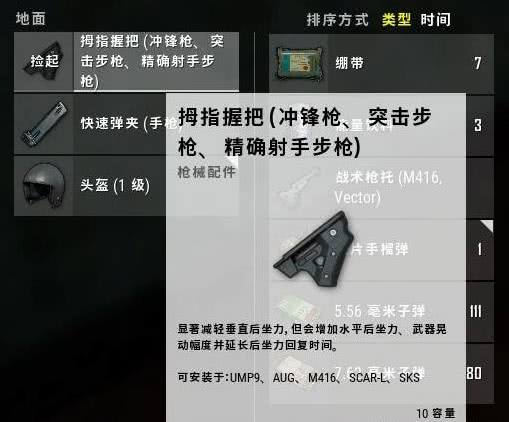 绝地求生:全新配件首度曝光,属性不再单一,网友直呼太挑操作!