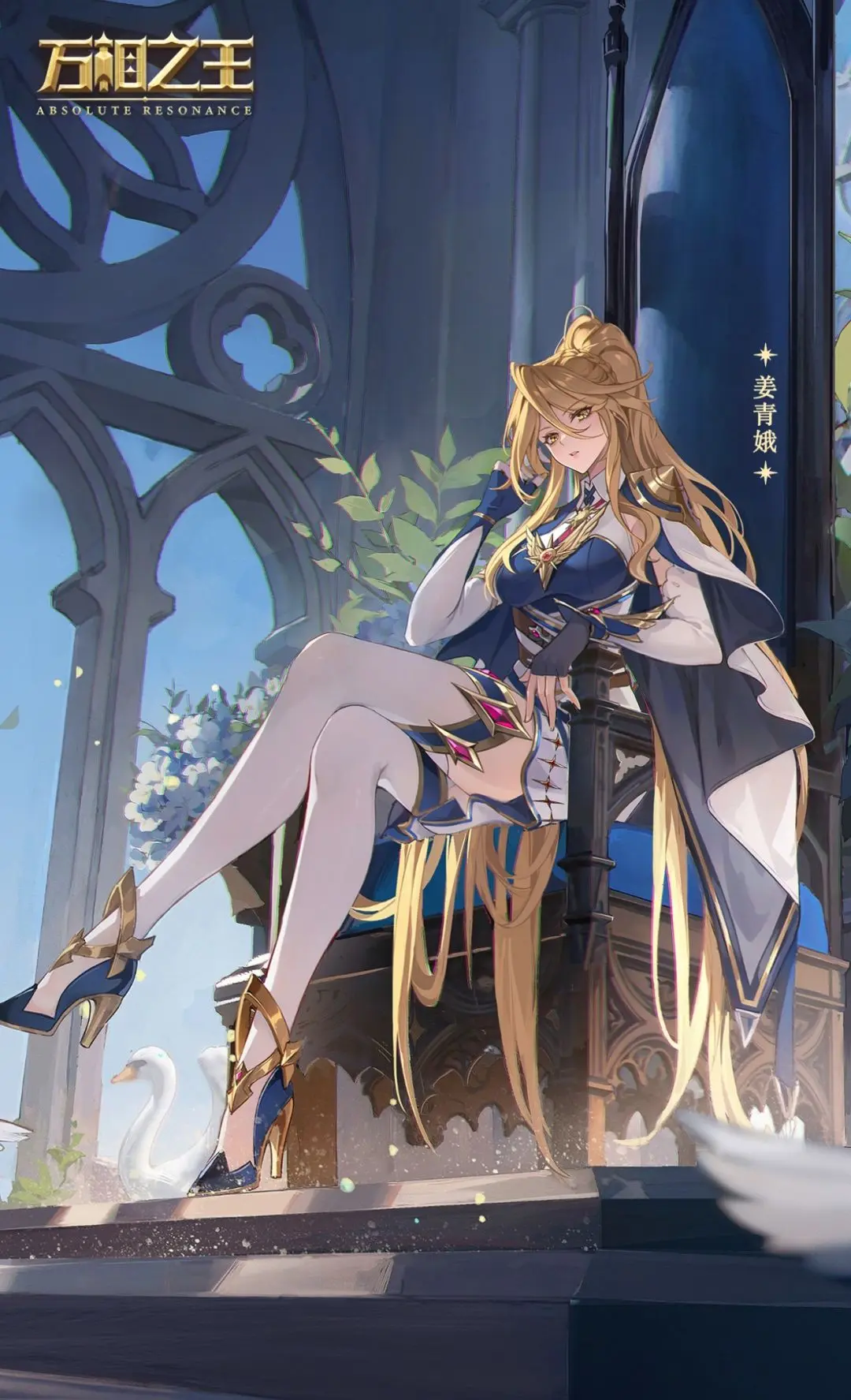 小舞 云曦 小医仙 姜青娥