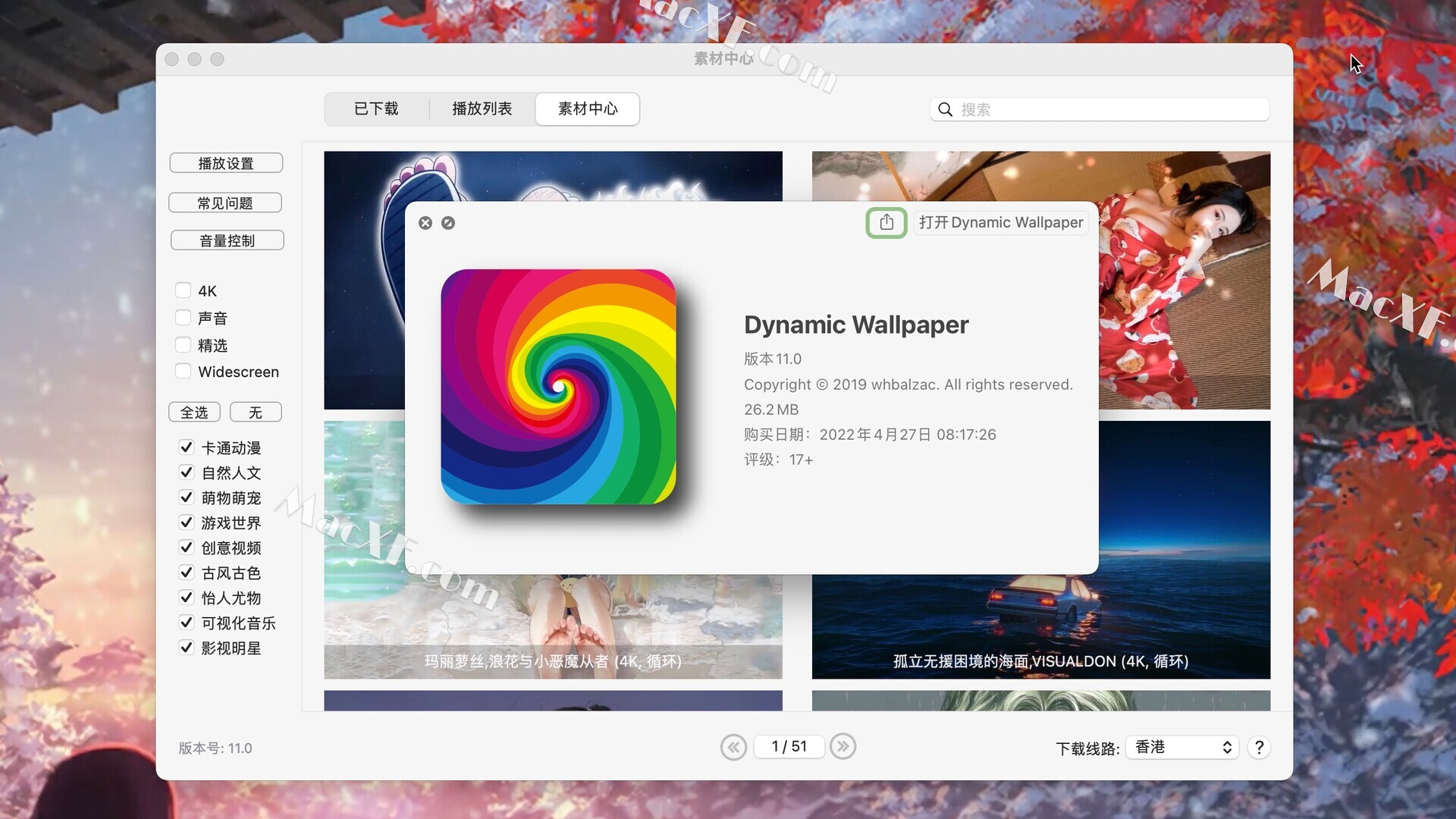  mac dynamic wallpaper for mac 