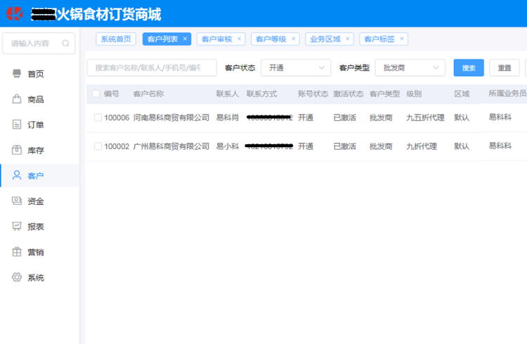 易订通在现代企业中的革新与应用