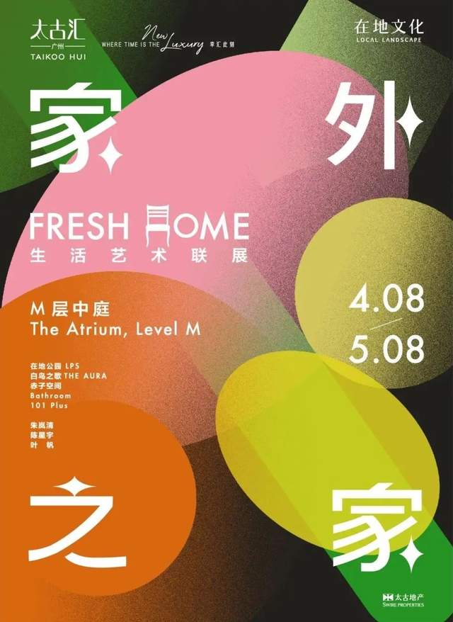 广州艺术空间_广州粉红之星艺术空间_后山艺术空间 冥想空间