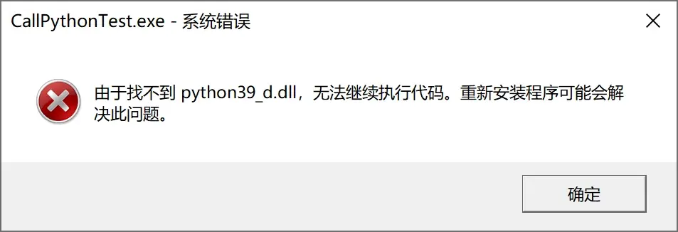 python 没错在c 报错  第1张