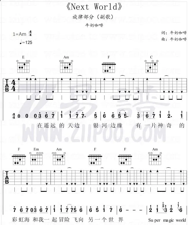 再飞行和nextworld吉他谱