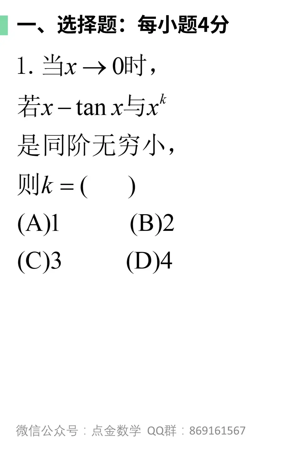 暑假考研规划数学答案（考研数学暑假结束到什么程度?） 暑假考研规划数学答案（考研数学暑假竣事
到什么程度

?）《考研数学暑假结束到什么程度?》 考研培训