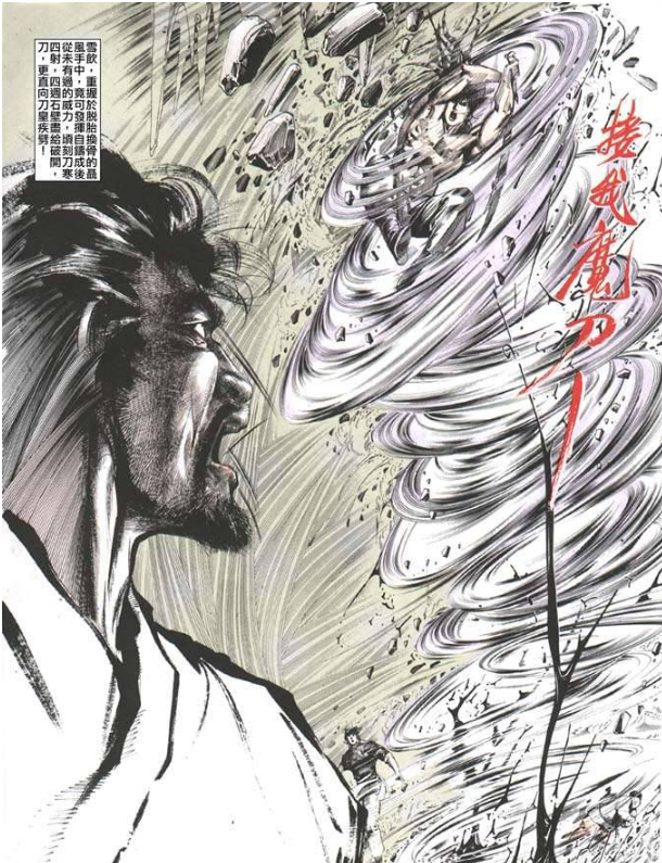 《风云》漫画中聂风练成魔刀后,为什么能保持一定理智?