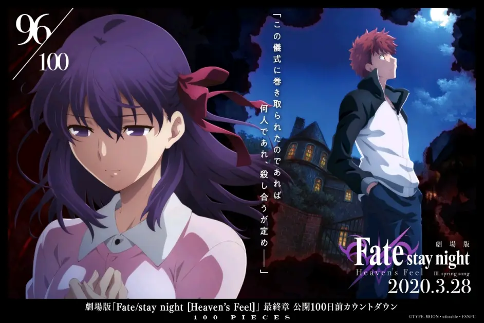新しい到着 劇場版 Fate Stay Night Heaven S Feel Pre アニメ Www Archersohs Fr 新しい到着 劇場版 Fate Stay Night Heaven S Feel Pre アニメ Www Archersohs Fr