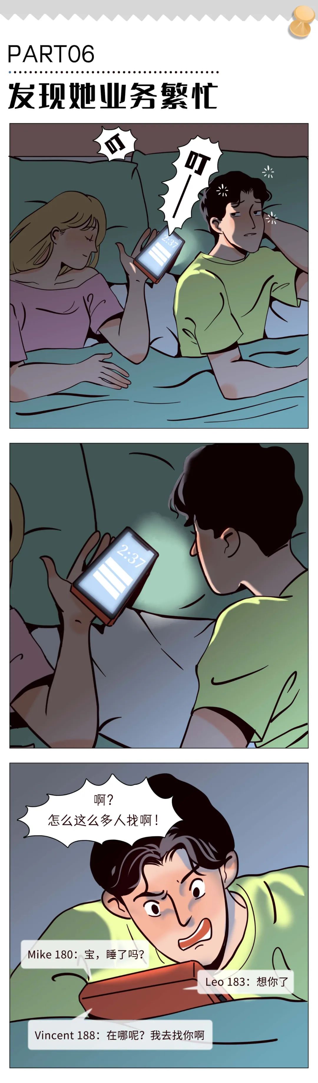 睡过一次就分手是什么体验6