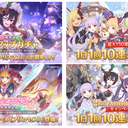 【公主连结】关于21年末~22年初的限定连发上（圣克~凛）