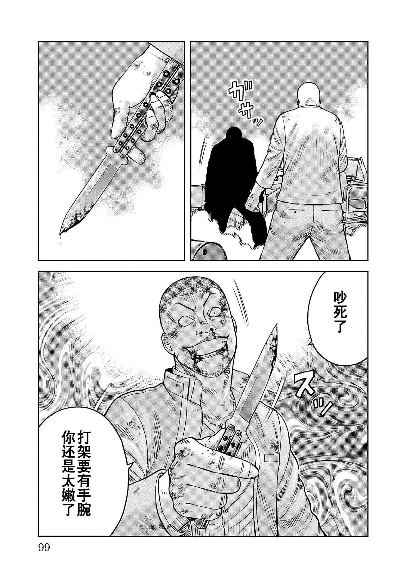 热血高校外传无名的乌鸦们——第6话 激突