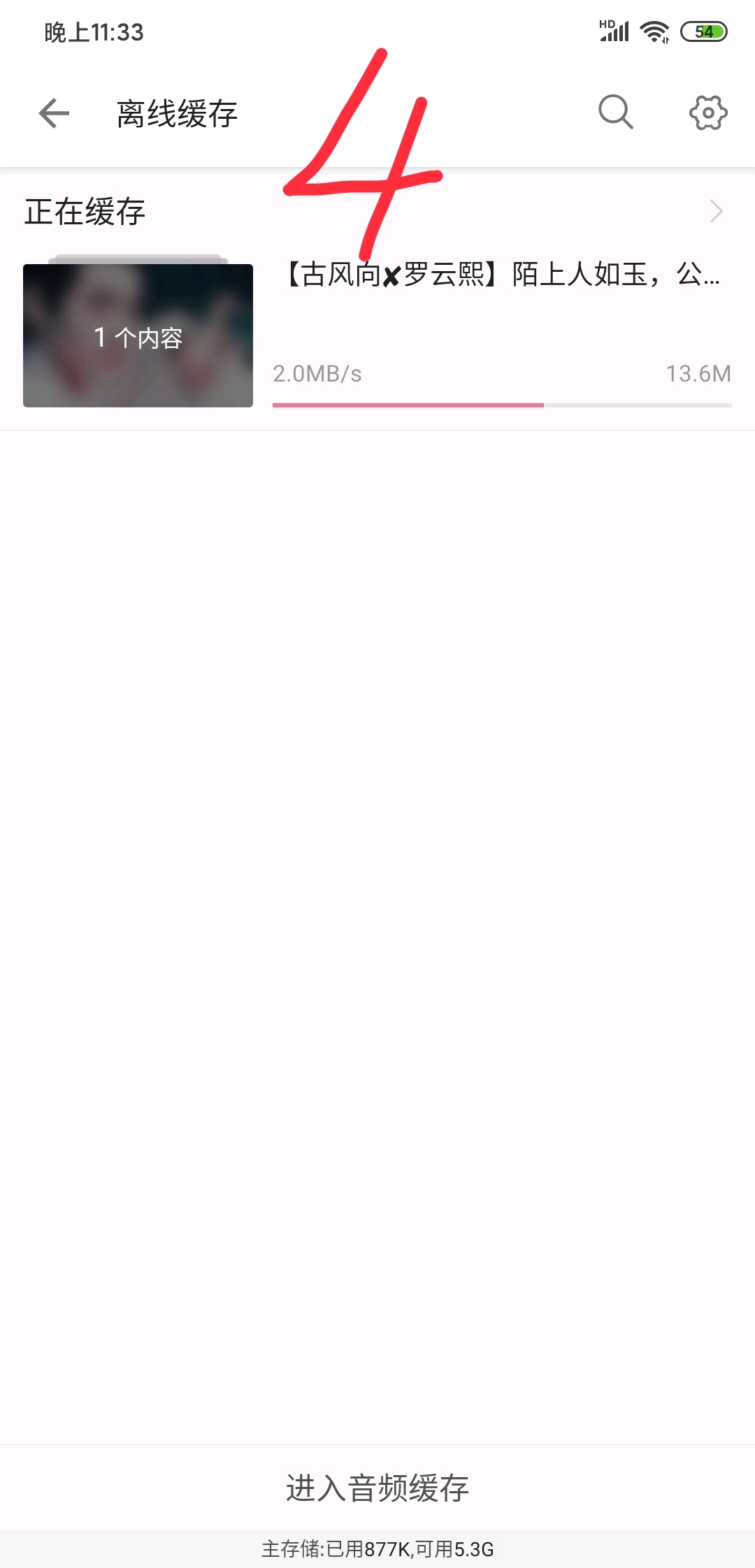 科普B站怎么下载视频？（手机版app） 哔哩哔哩