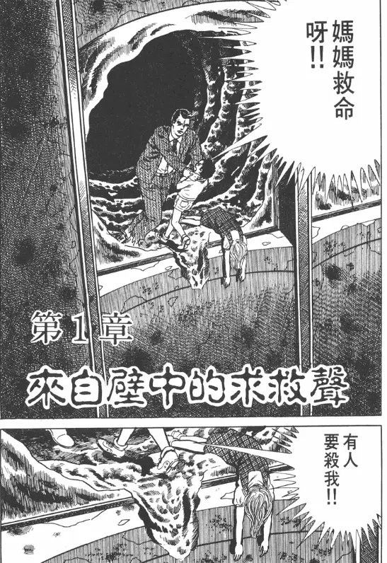有剧透 漂流教室 小学生改写未来的故事 哔哩哔哩 有剧透 漂流教室 小学生改写未来的故事 哔哩哔哩