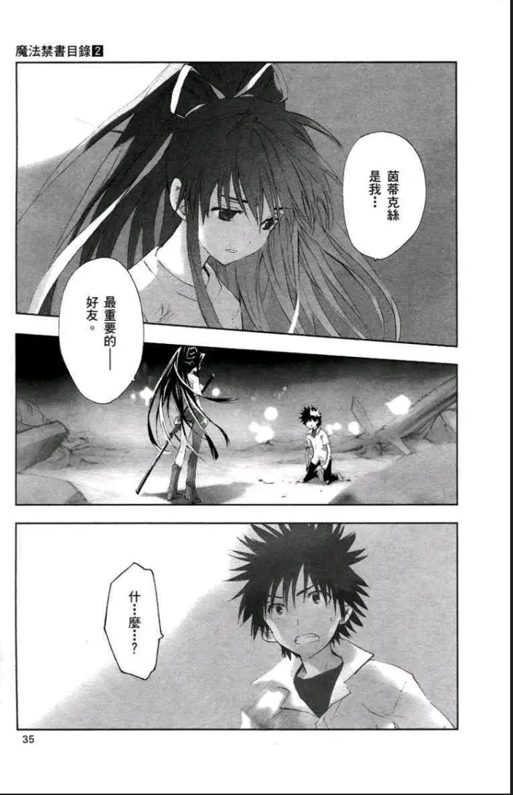 魔法禁书目录 完全记忆能力 哔哩哔哩