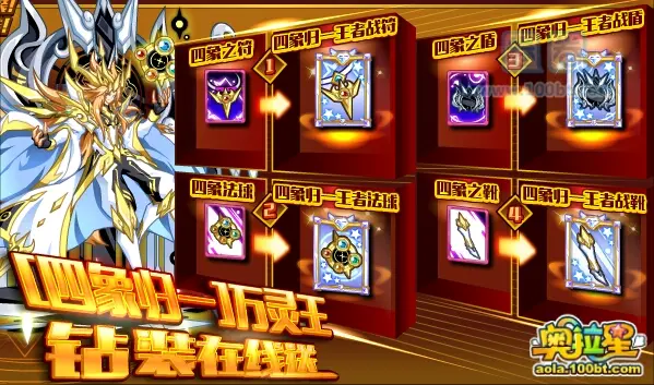 奥拉星9 14日预告汇总正式版 四象归一 万灵不灭 哔哩哔哩