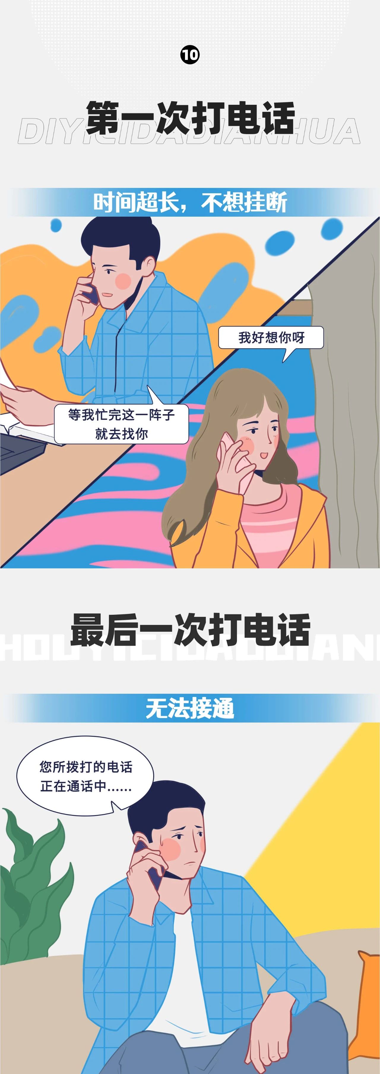 情侣的第一次和最后一次10